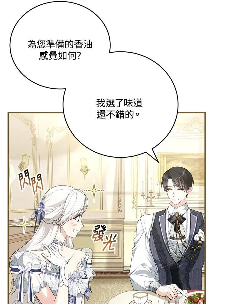 第37话 第6页