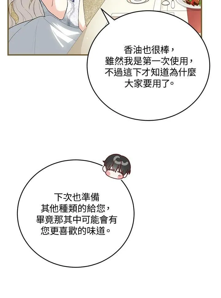 第37话 第7页