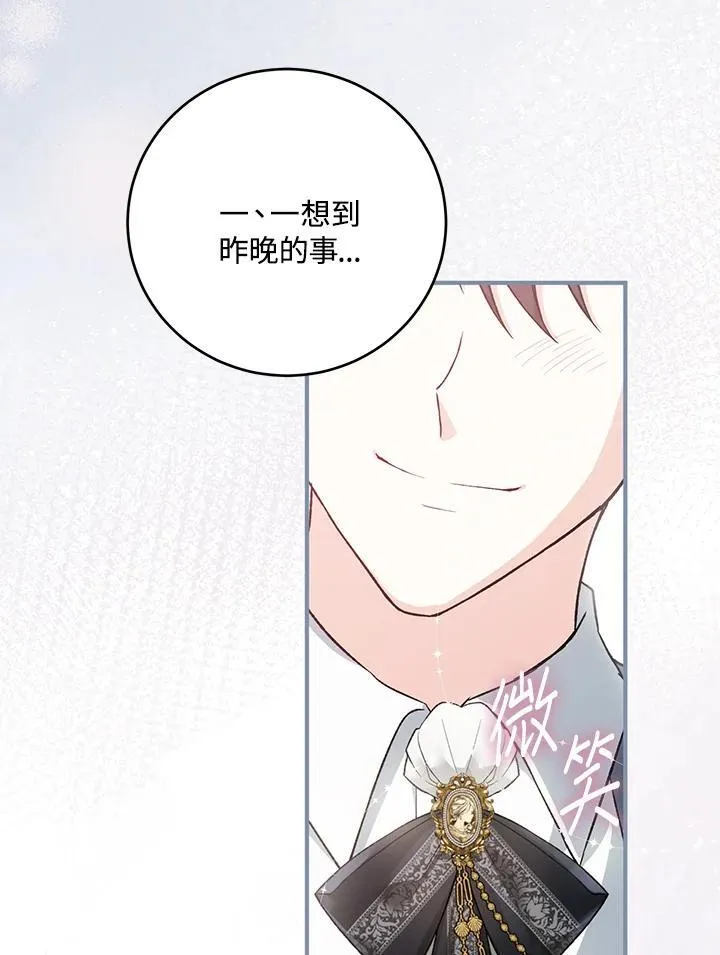 第37话 第15页