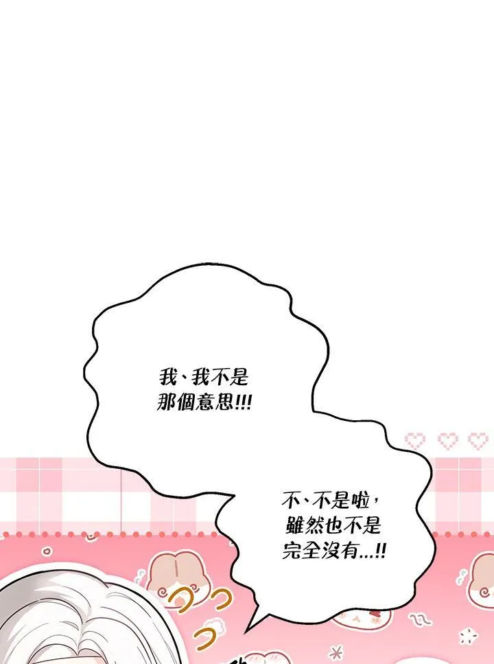 第37话 第20页
