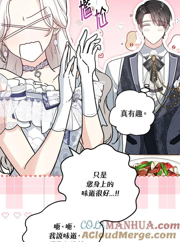 第37话 第21页