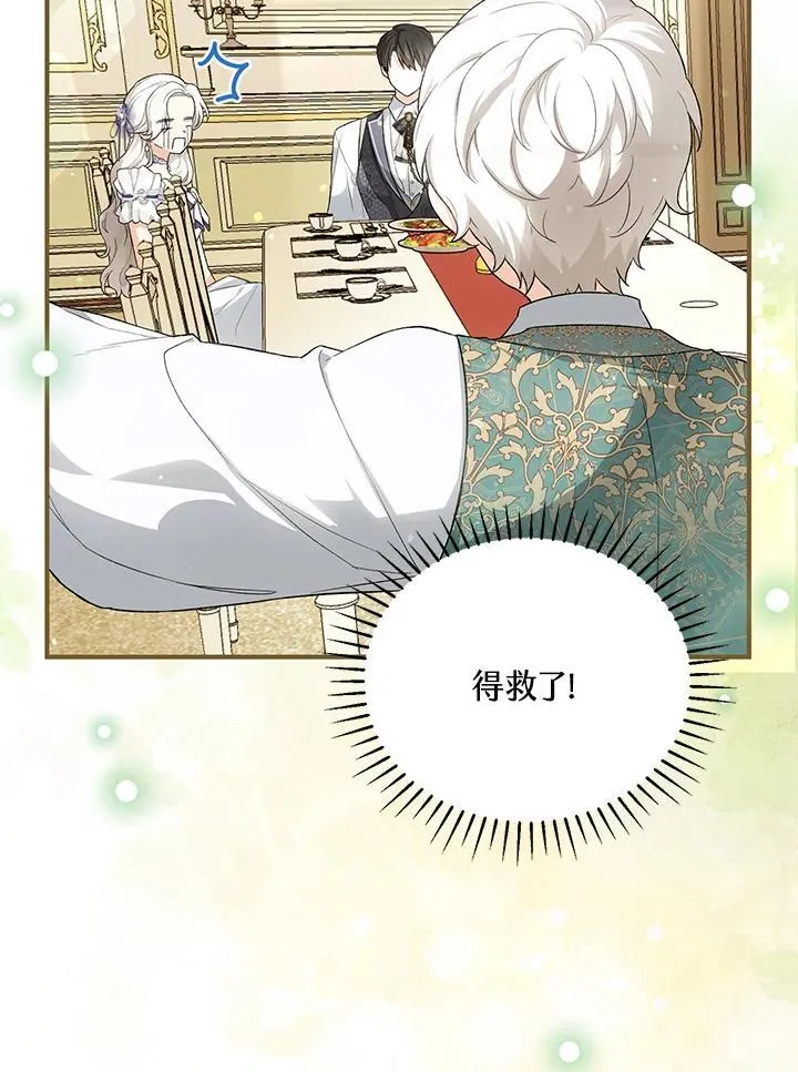 第37话 第24页