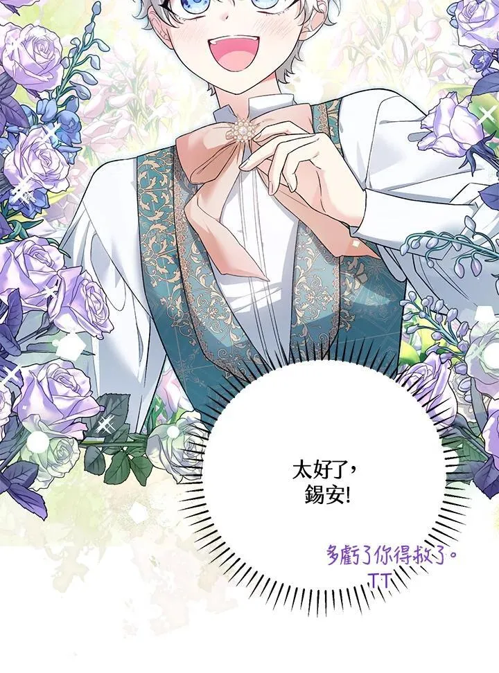 第37话 第26页