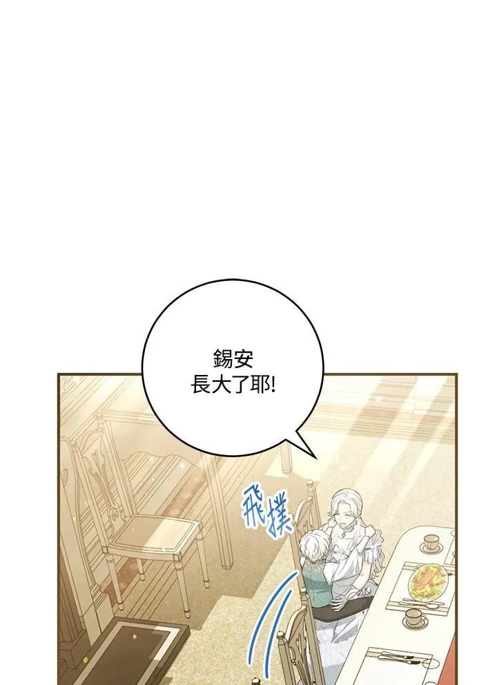 第37话 第27页