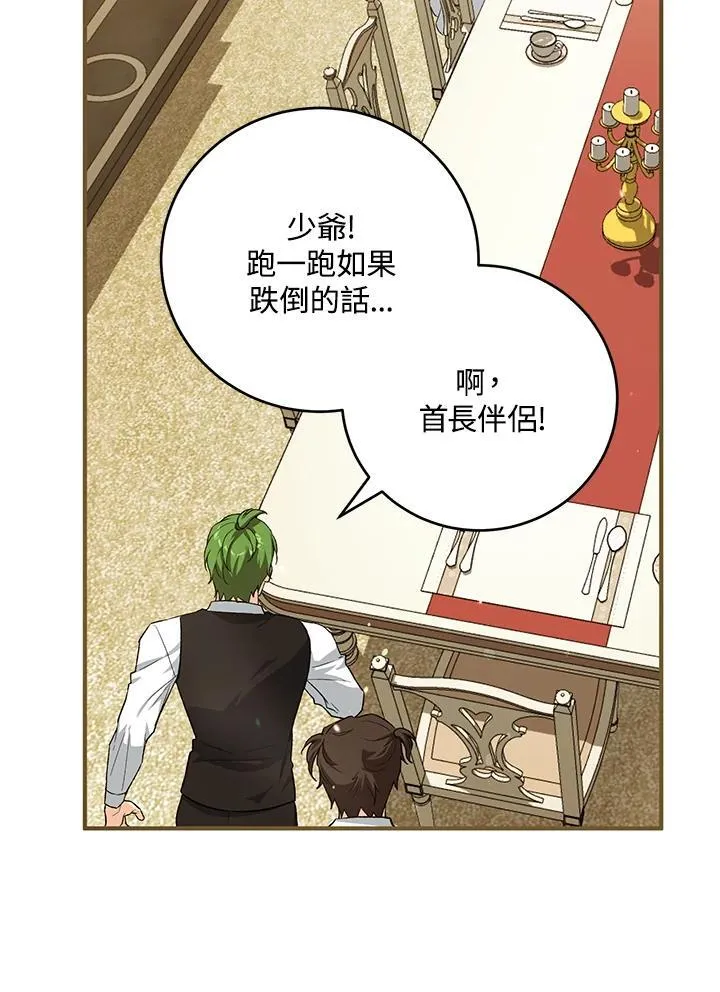第37话 第28页