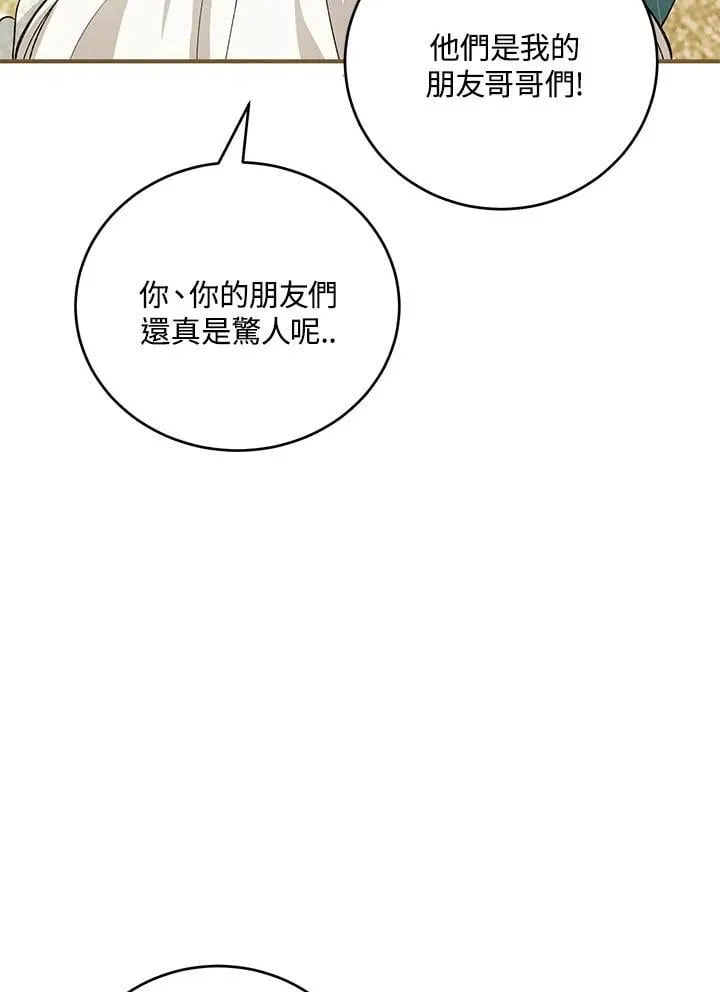 第37话 第31页