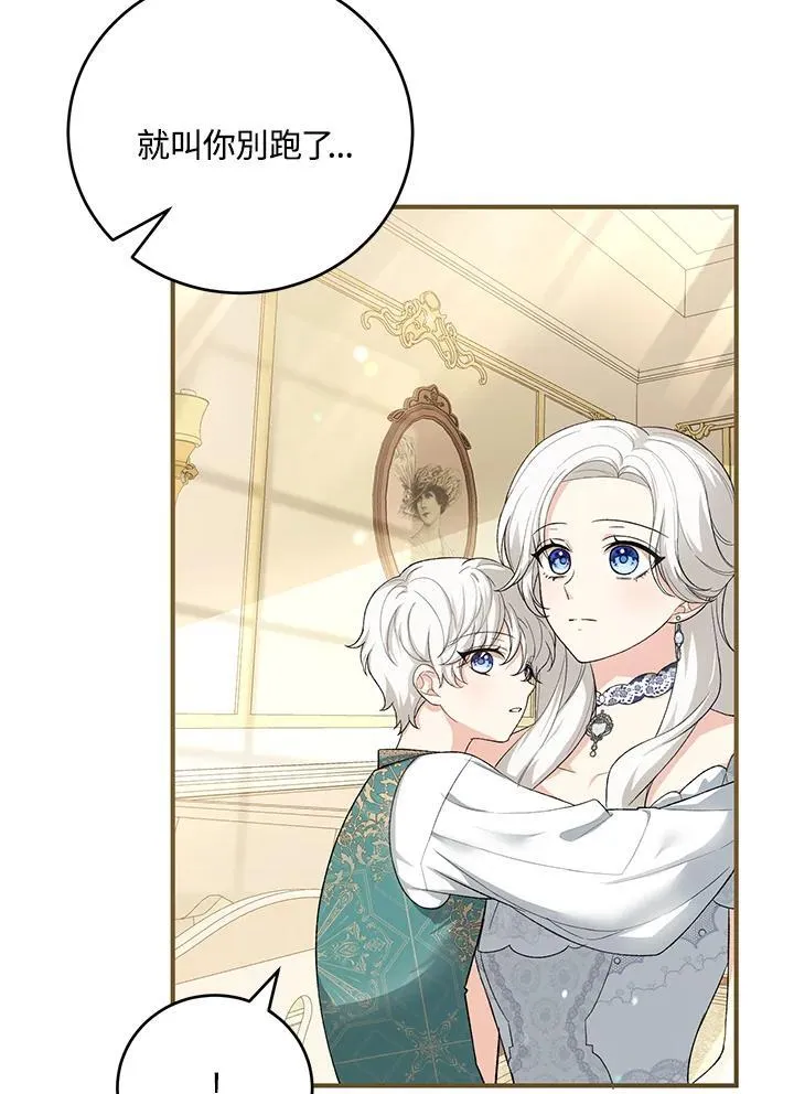 第37话 第32页