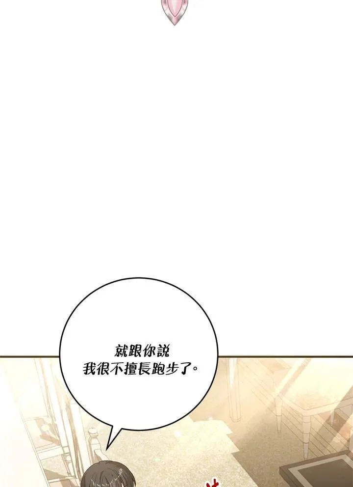 第37话 第35页