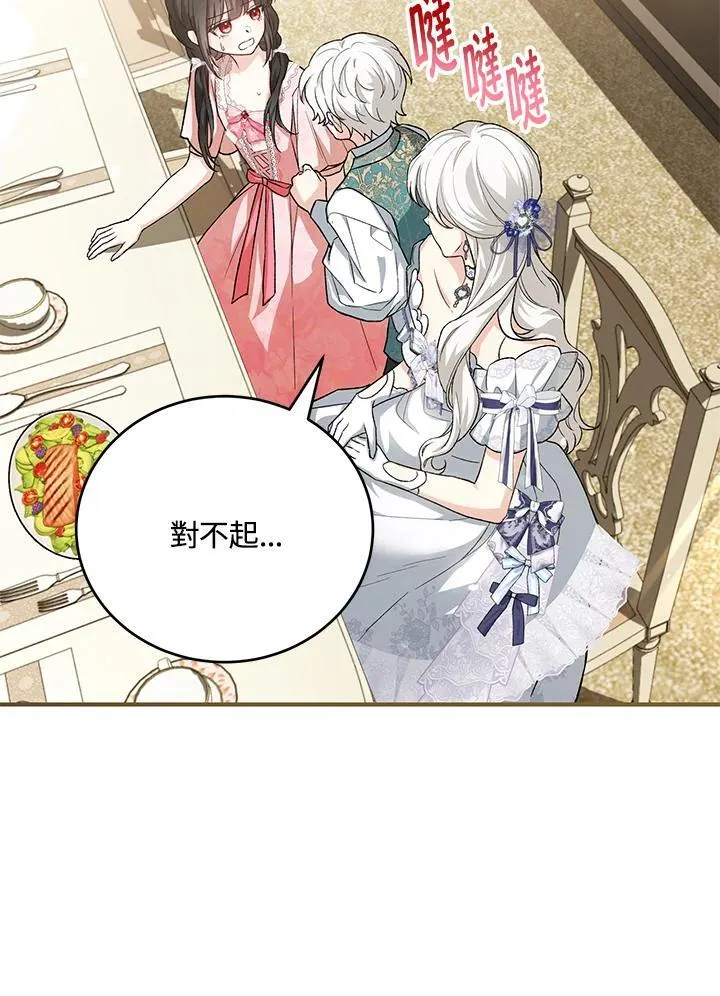 第37话 第36页
