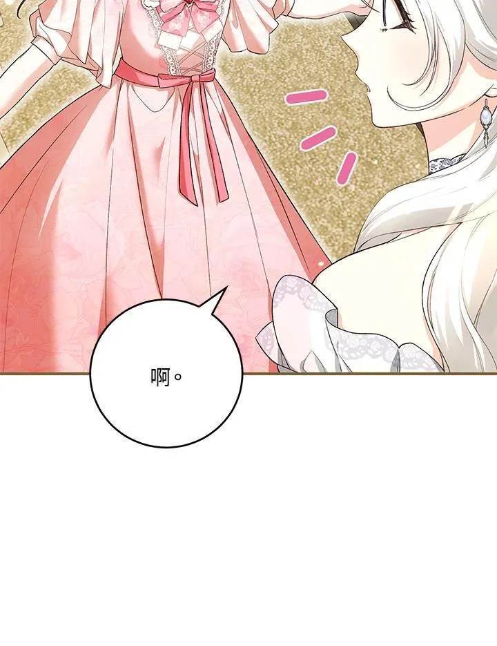 第37话 第38页