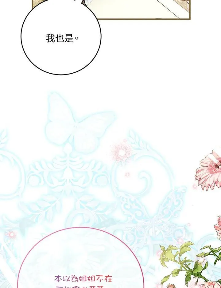 第37话 第43页