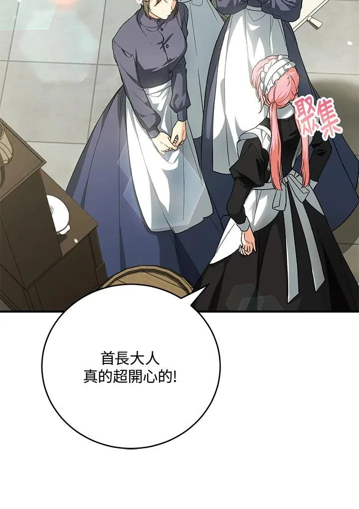 第37话 第76页