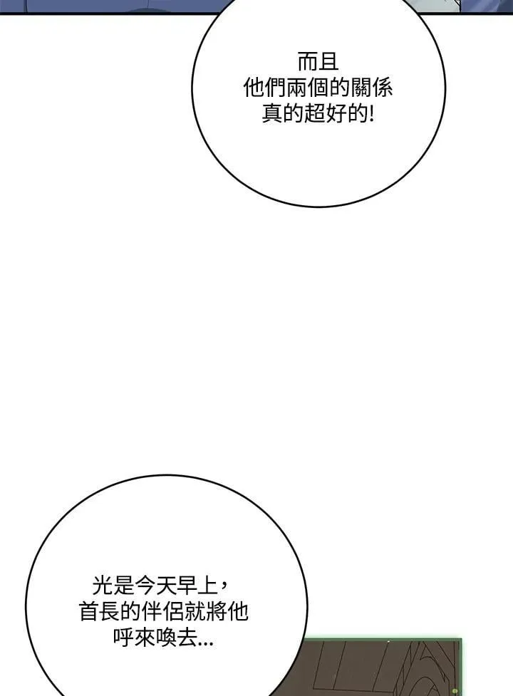 第37话 第80页