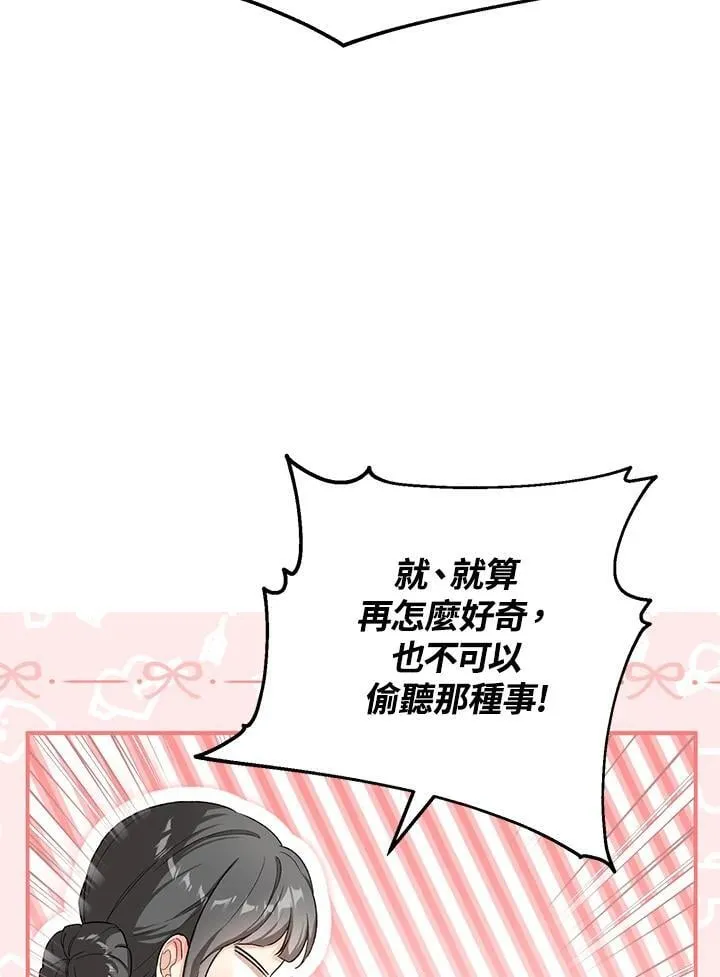 第37话 第82页