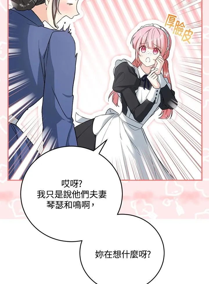 第37话 第83页
