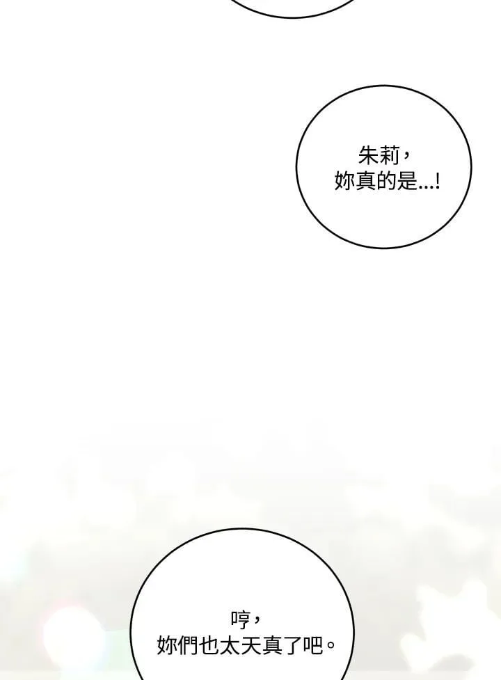 第37话 第84页