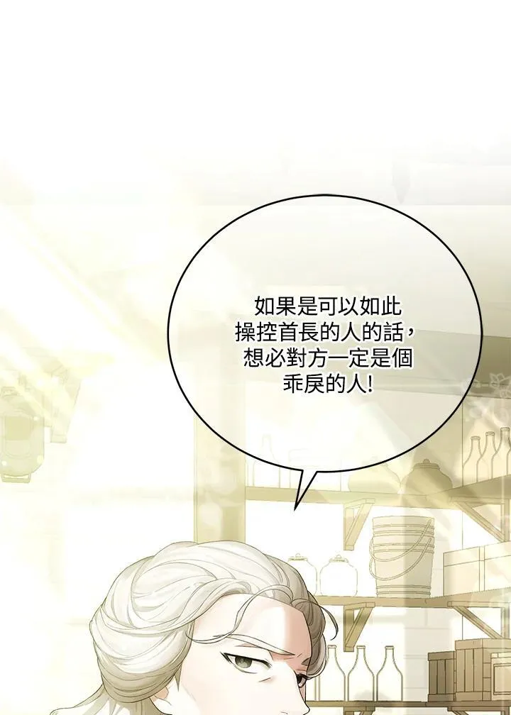 第37话 第86页