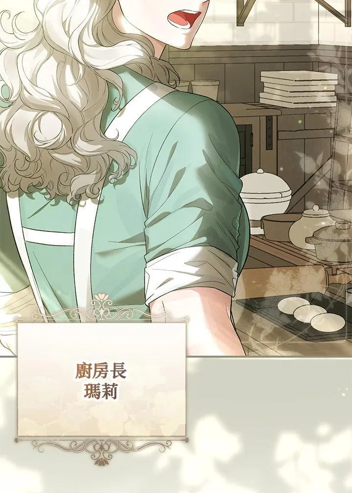 第37话 第87页