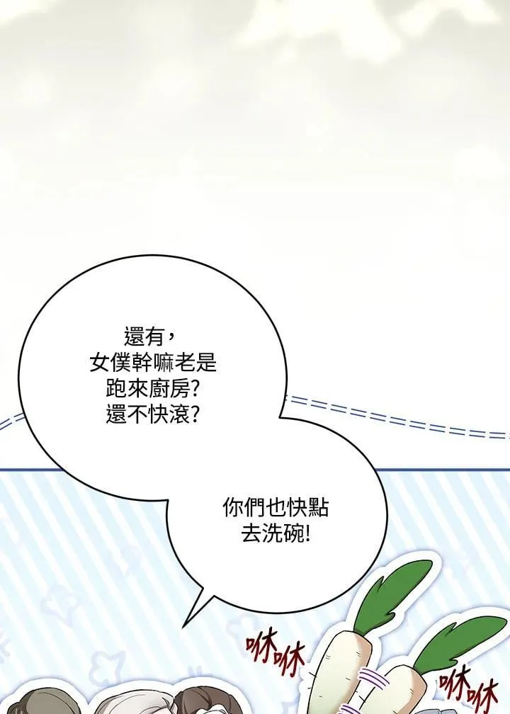 第37话 第88页