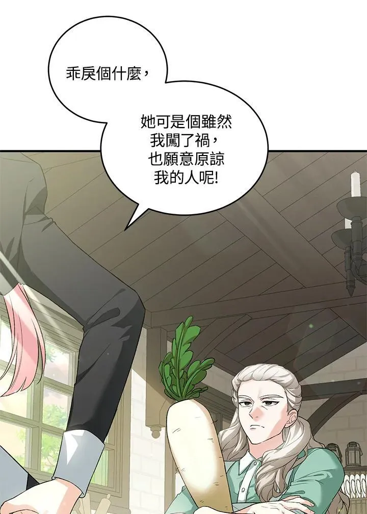 第37话 第90页