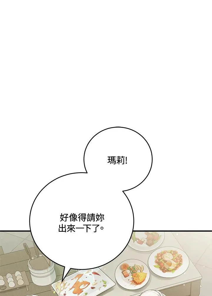 第37话 第95页