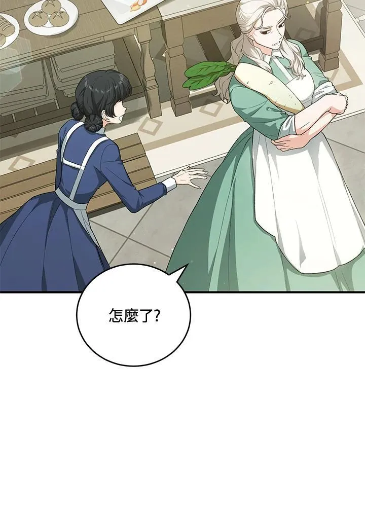 第37话 第96页