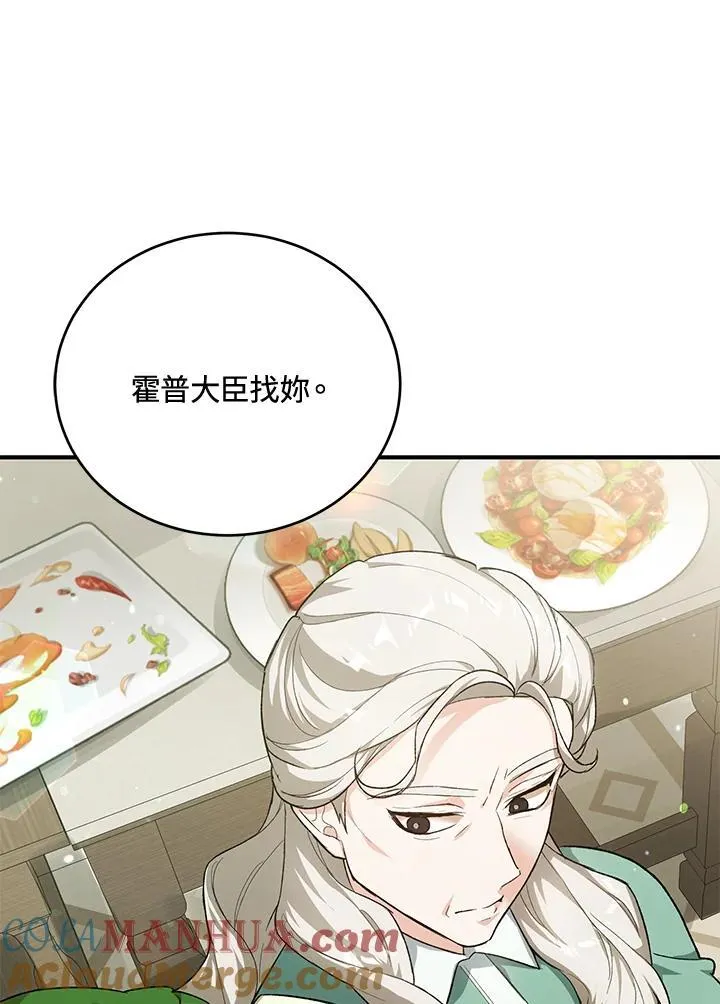 第37话 第97页