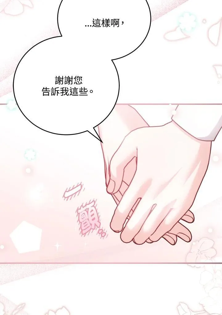 第37话 第106页