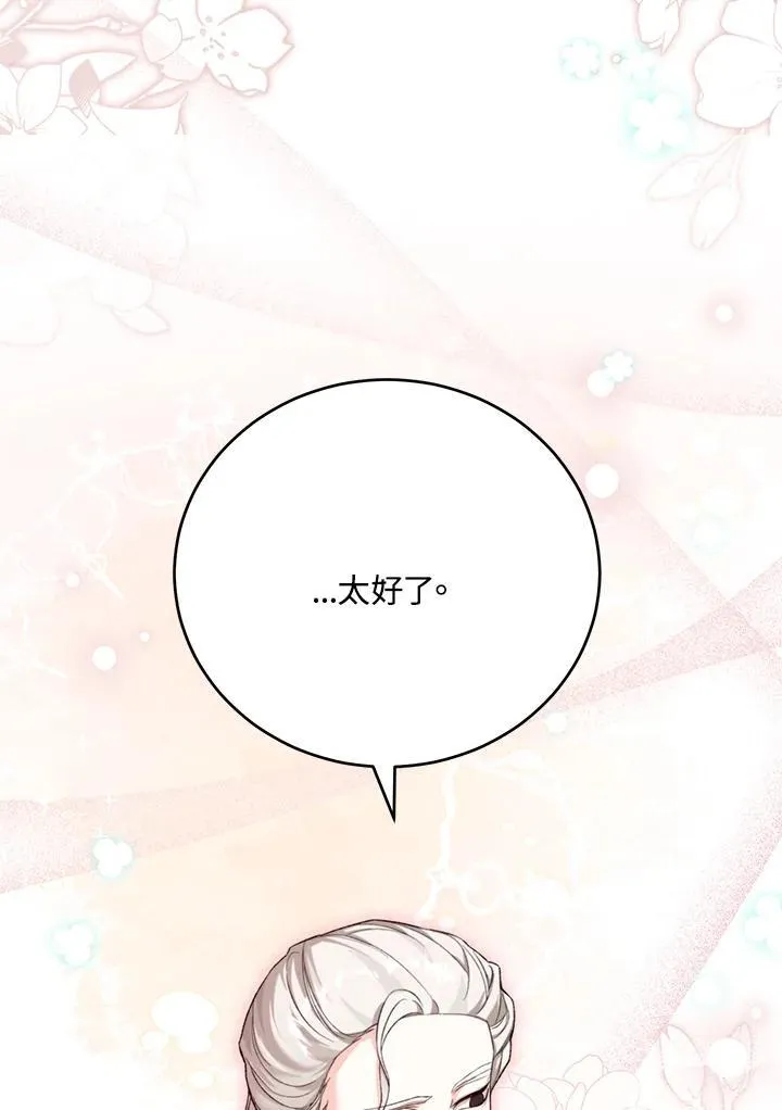 第37话 第107页