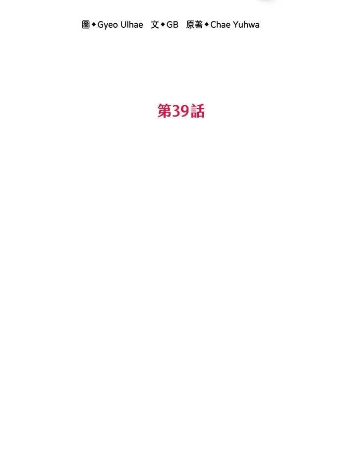 第39话 第8页