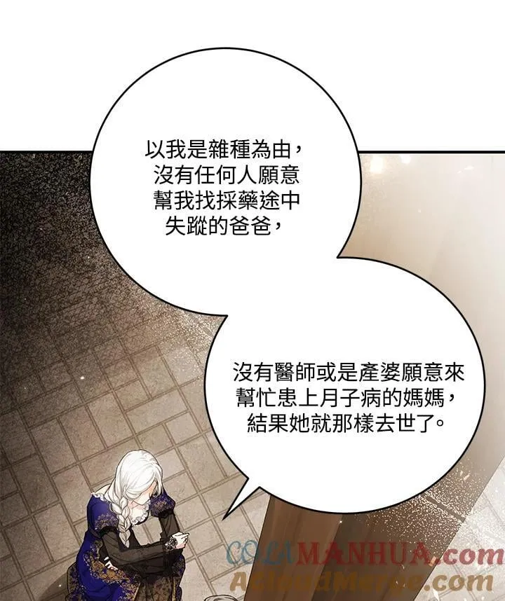 第39话 第9页