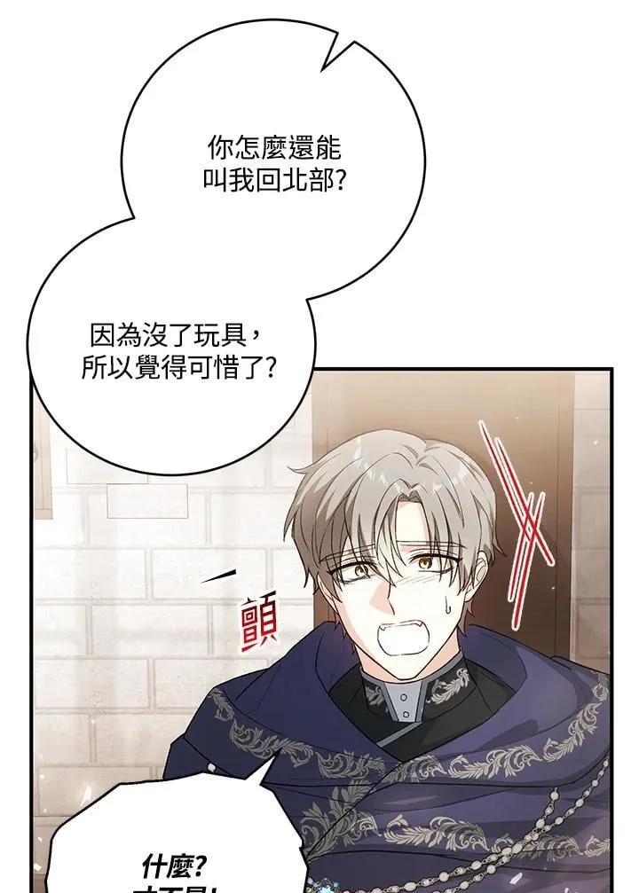 第39话 第11页