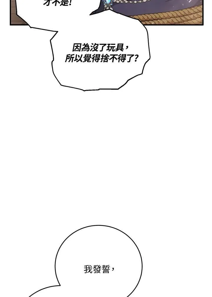 第39话 第12页