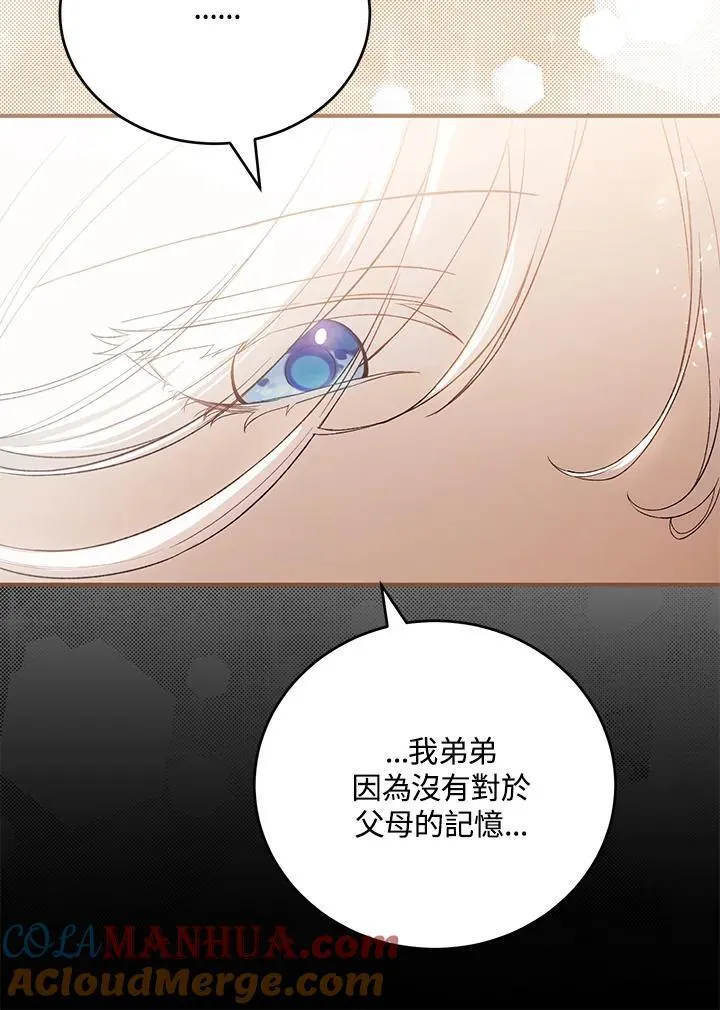 第39话 第17页