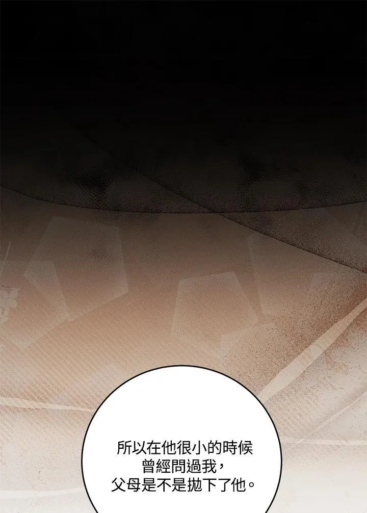 第39话 第18页