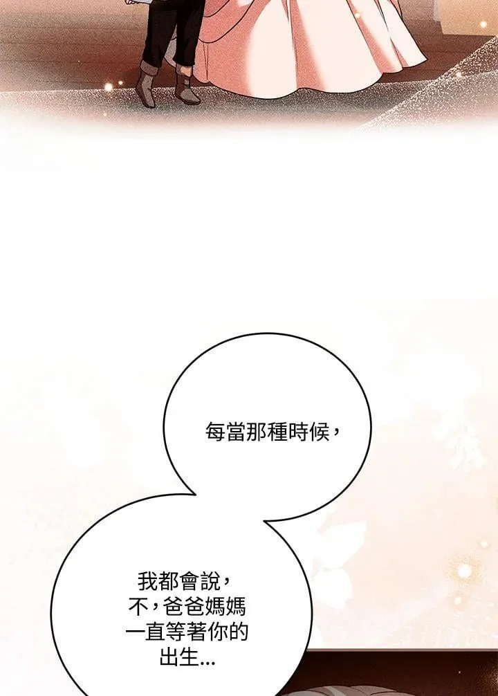 第39话 第20页
