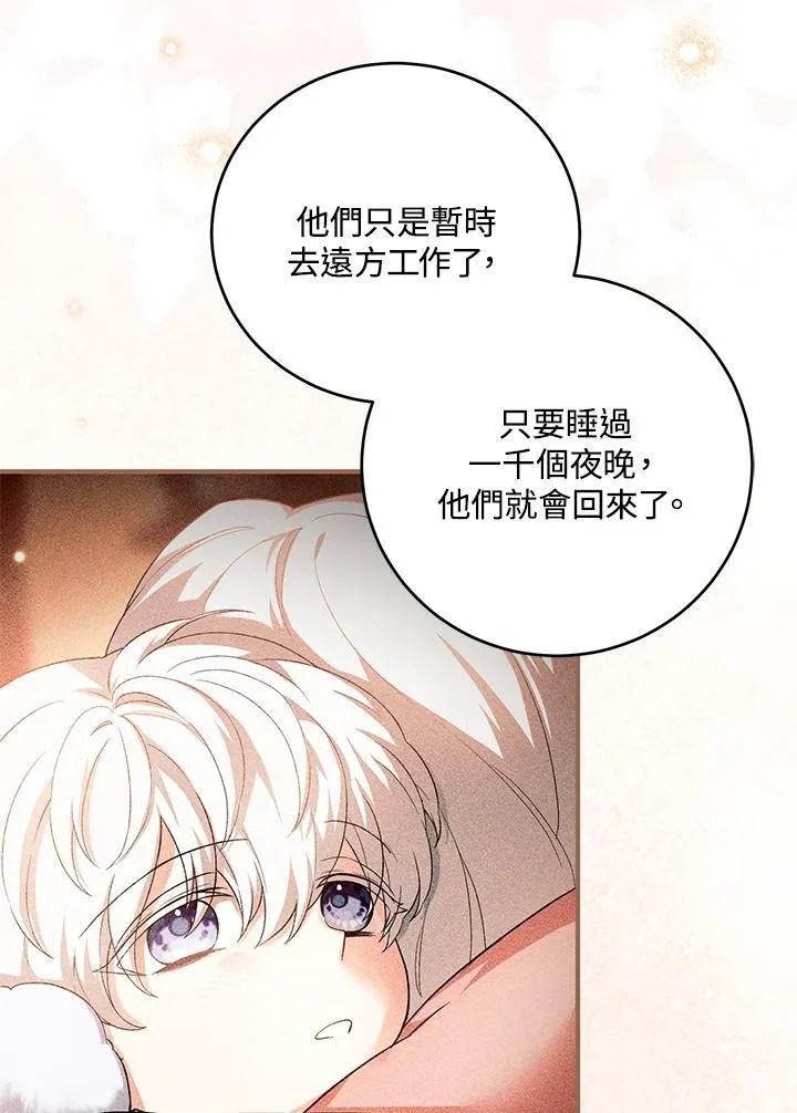 第39话 第22页