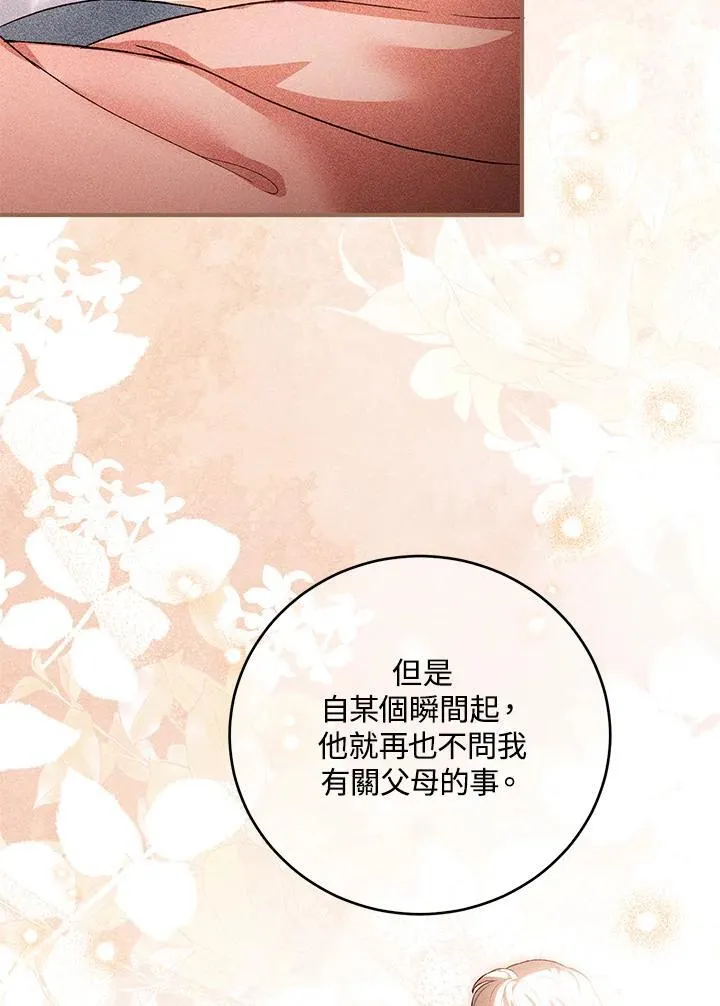 第39话 第23页