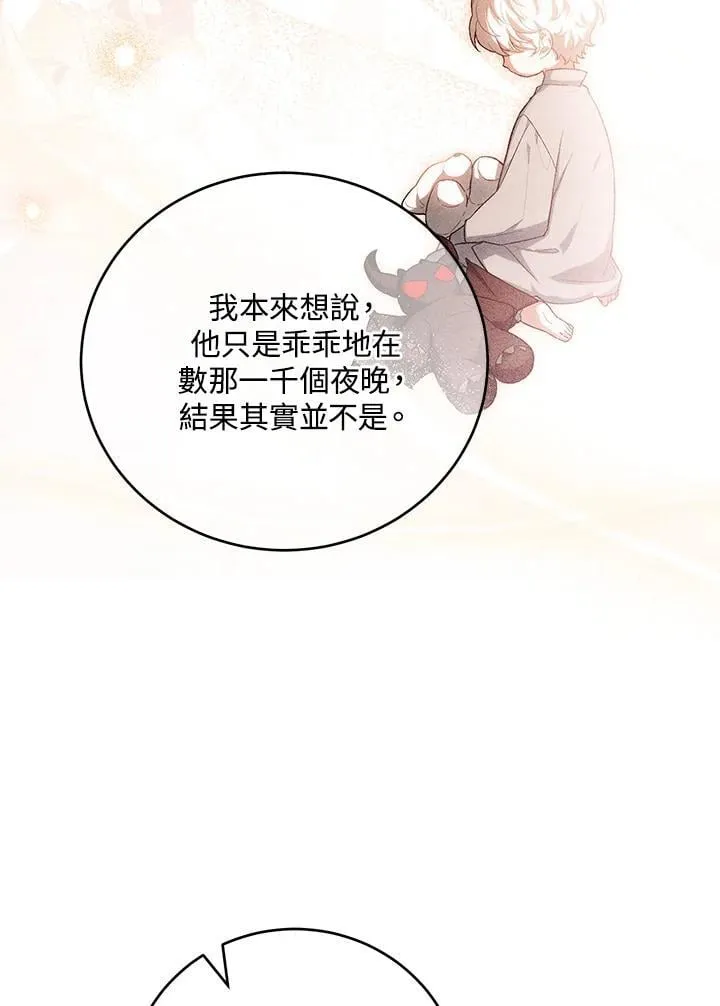 第39话 第24页