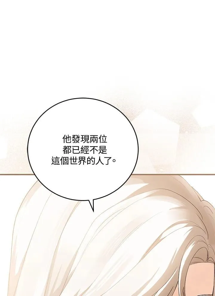 第39话 第26页