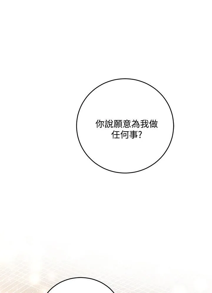 第39话 第28页