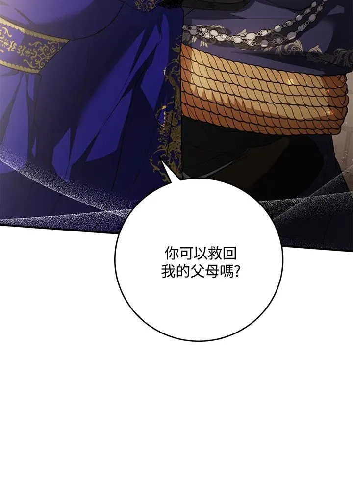 第39话 第30页