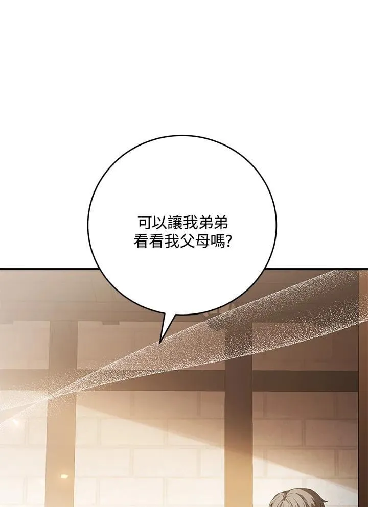 第39话 第31页