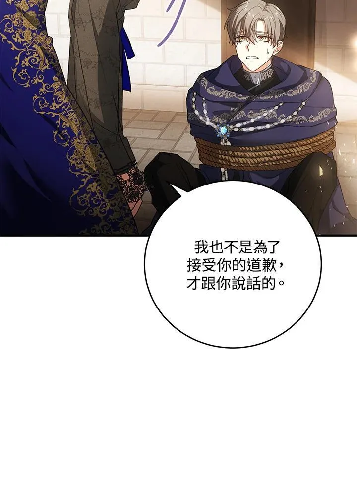 第39话 第38页