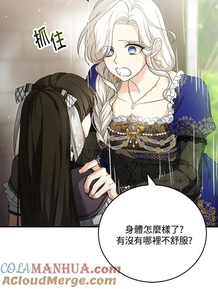 第39话 第53页