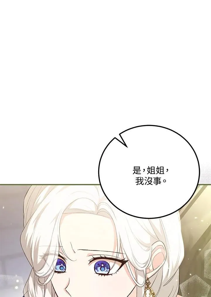 第39话 第54页