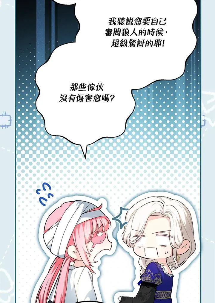 第39话 第60页