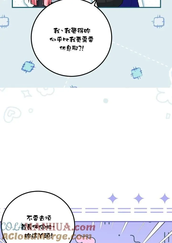 第39话 第61页
