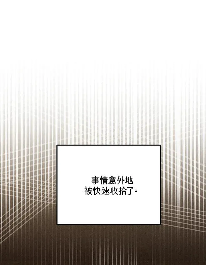 第39话 第68页