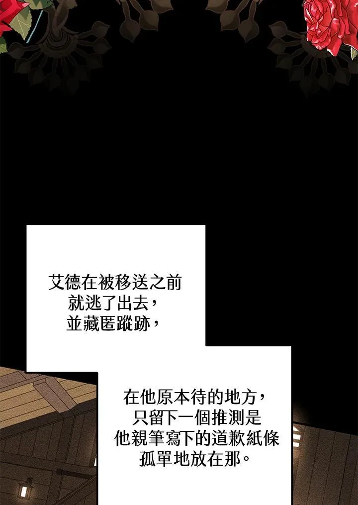 第39话 第76页